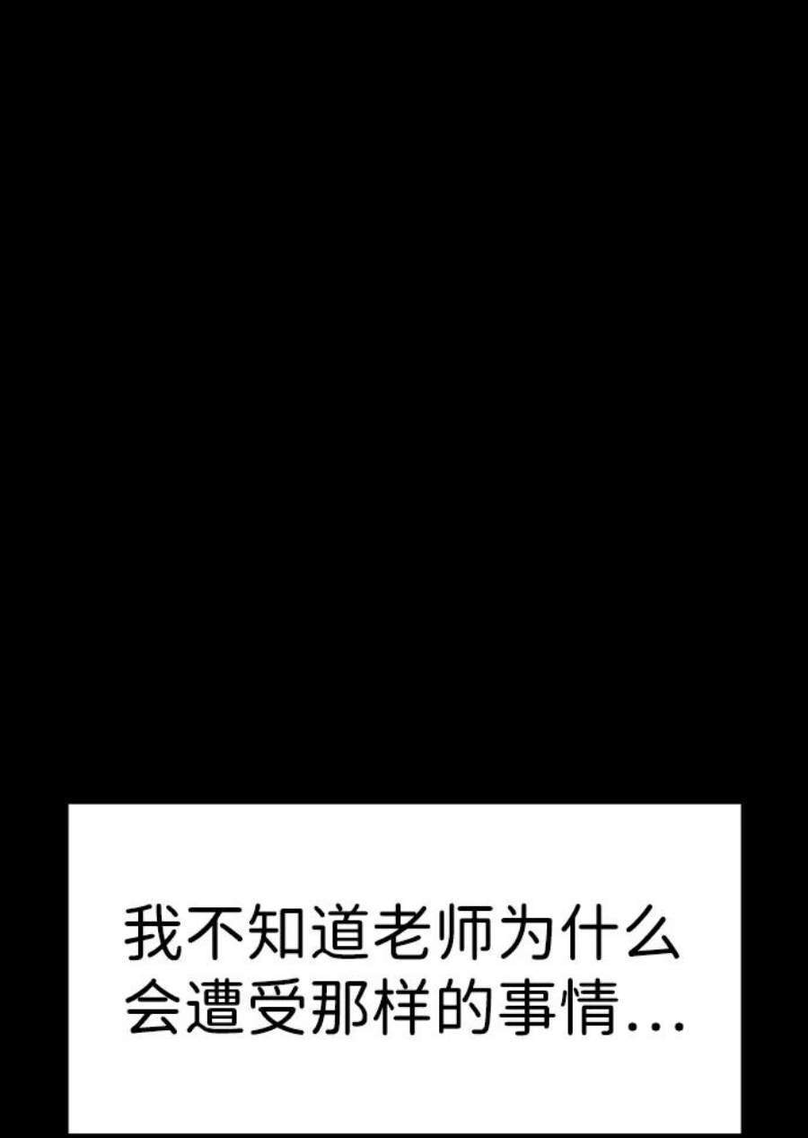 不良指导官73话