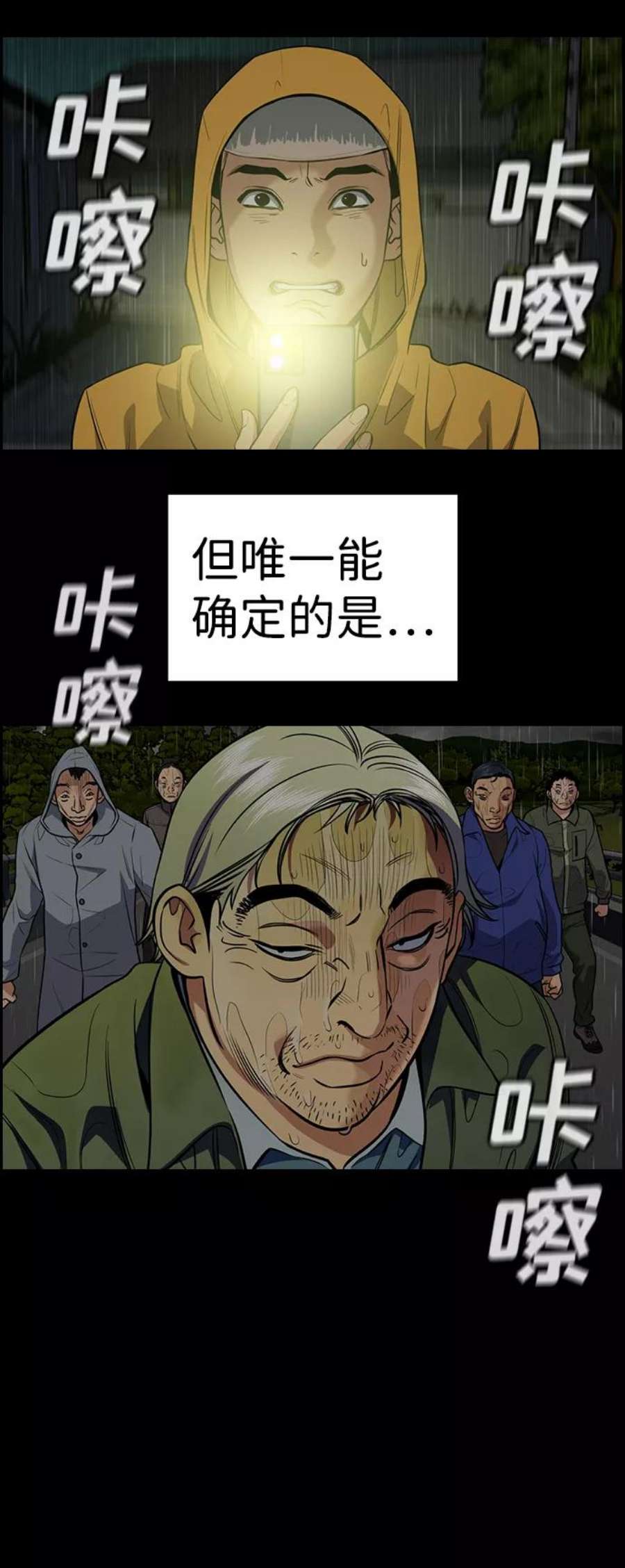 不良指导官73话