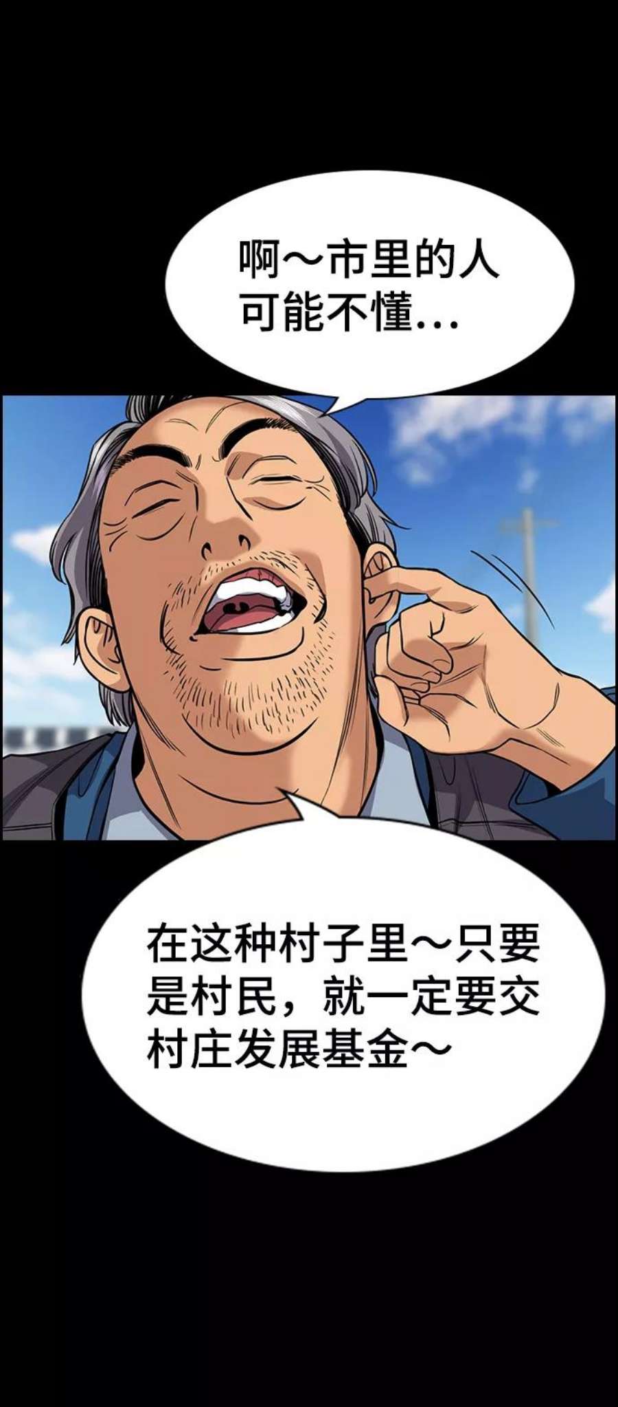 不良指导官73话