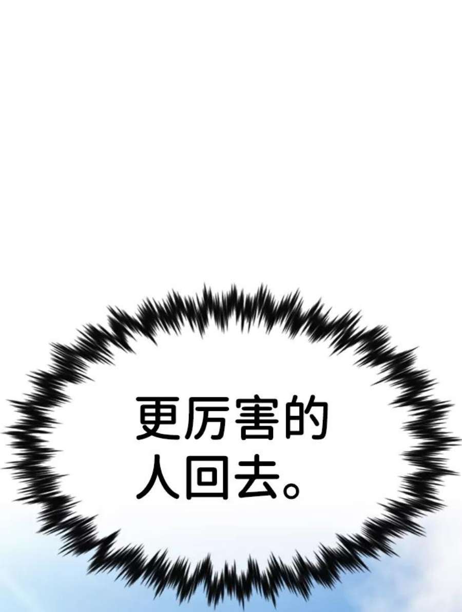 不良指导官73话