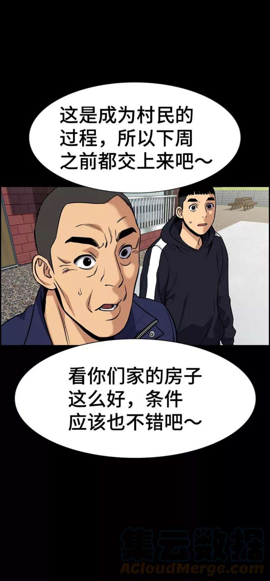 不良指导官73话