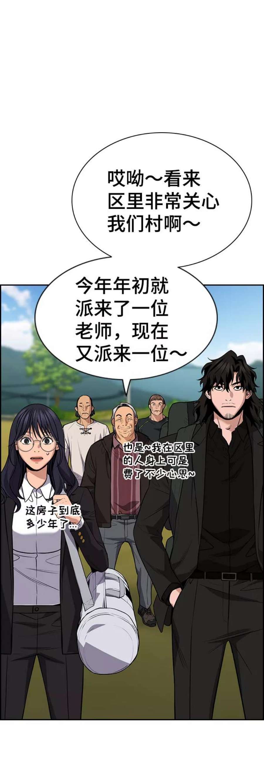 不良指导官74话