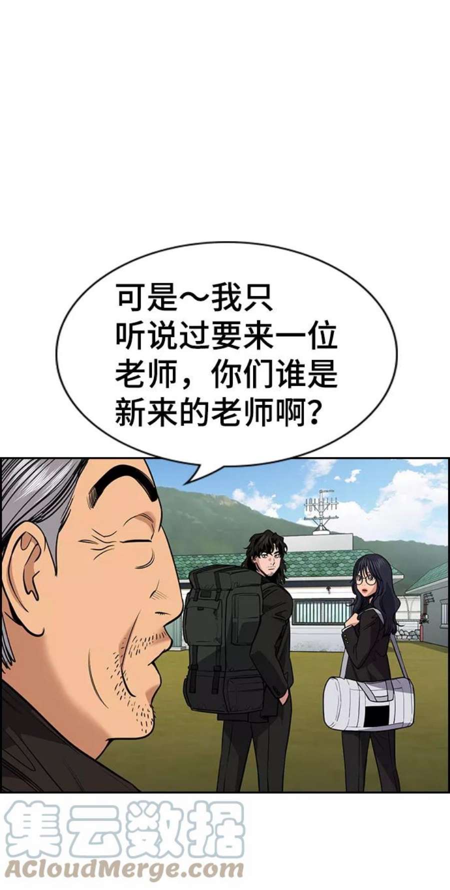不良指导官74话