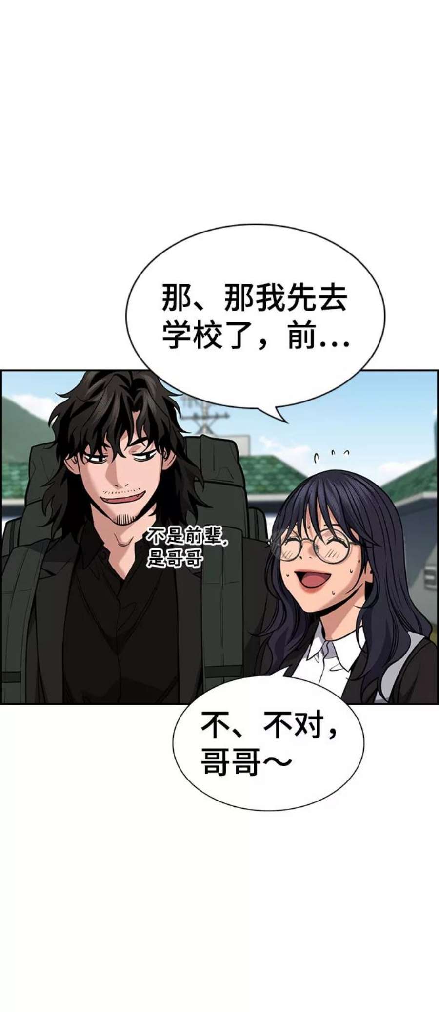 不良指导官74话