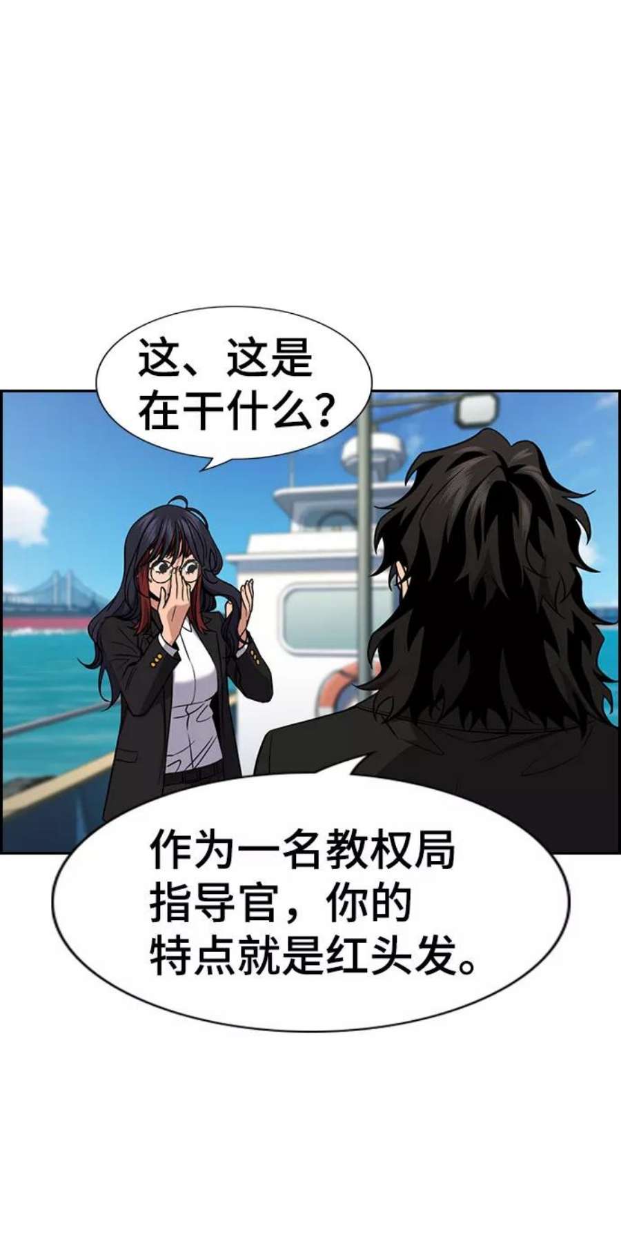 不良指导官74话
