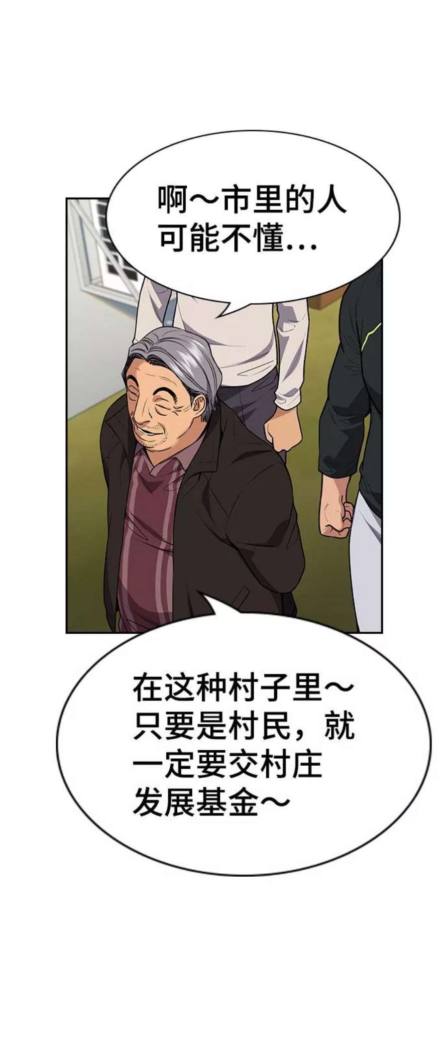 不良指导官74话