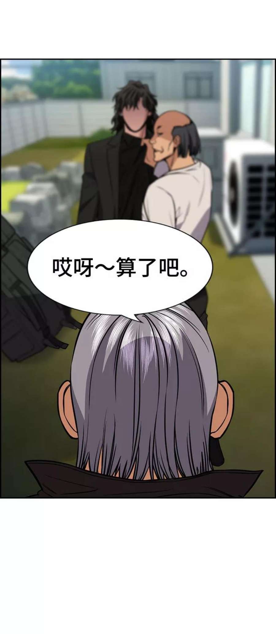 不良指导官74话