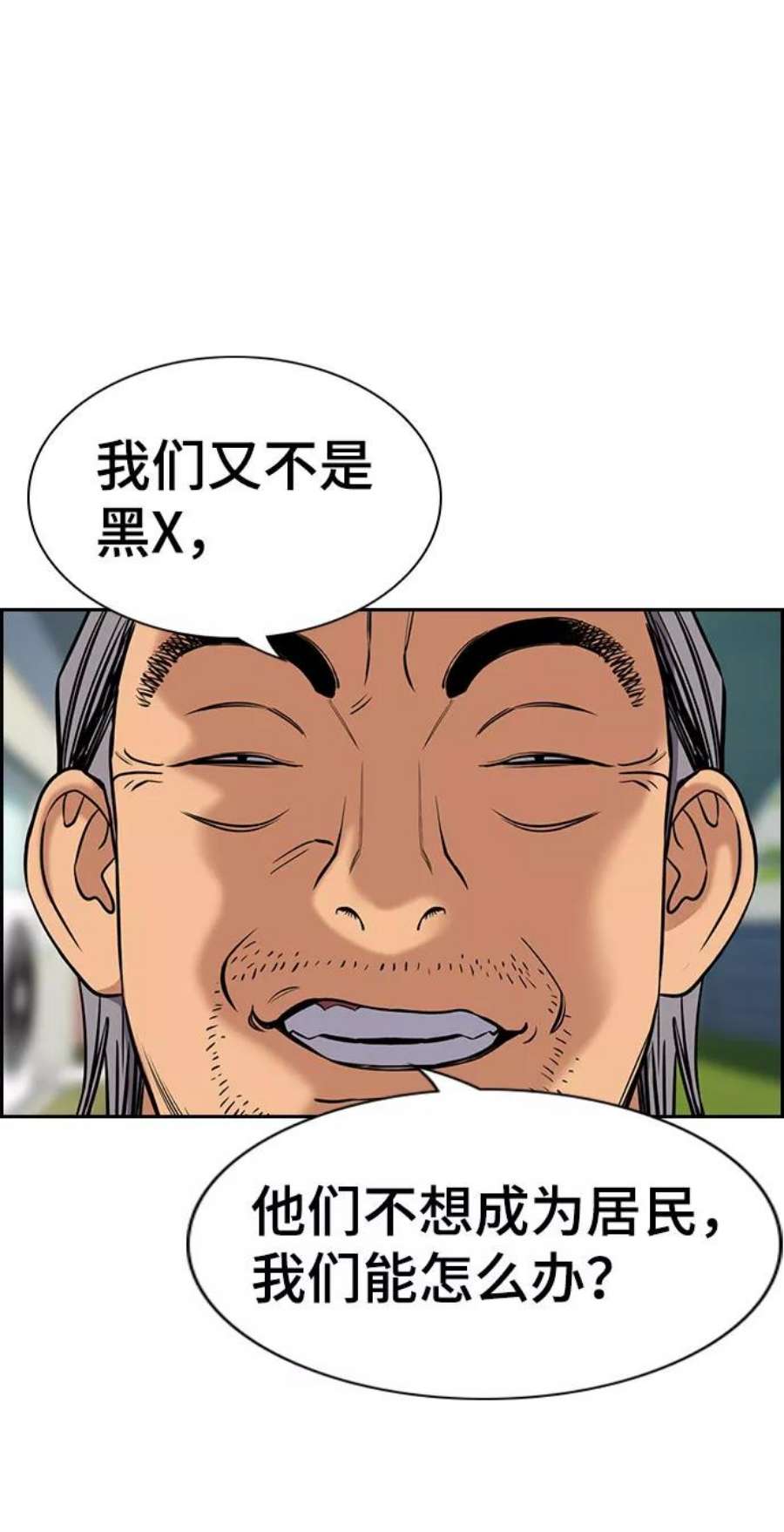 不良指导官74话