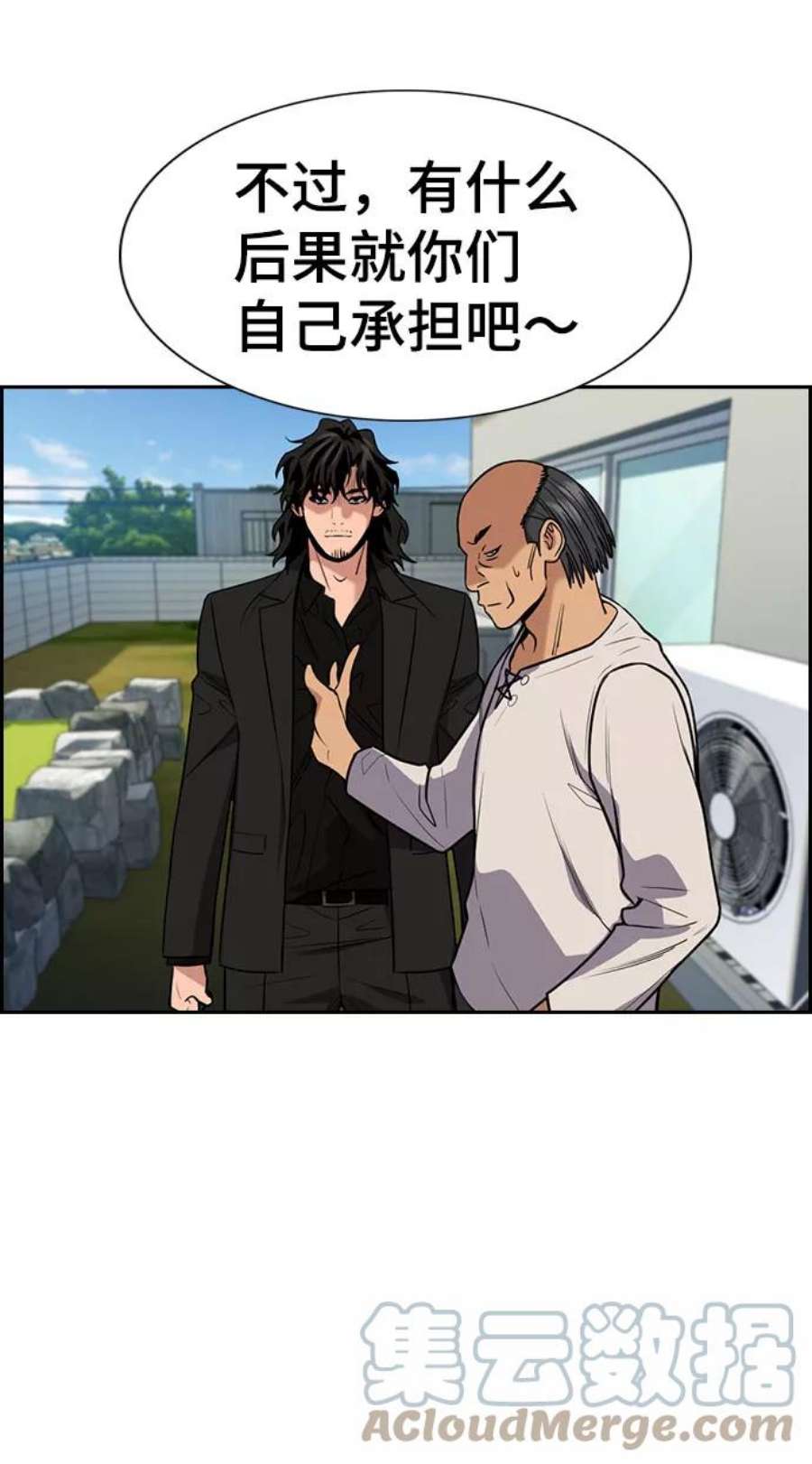 不良指导官74话