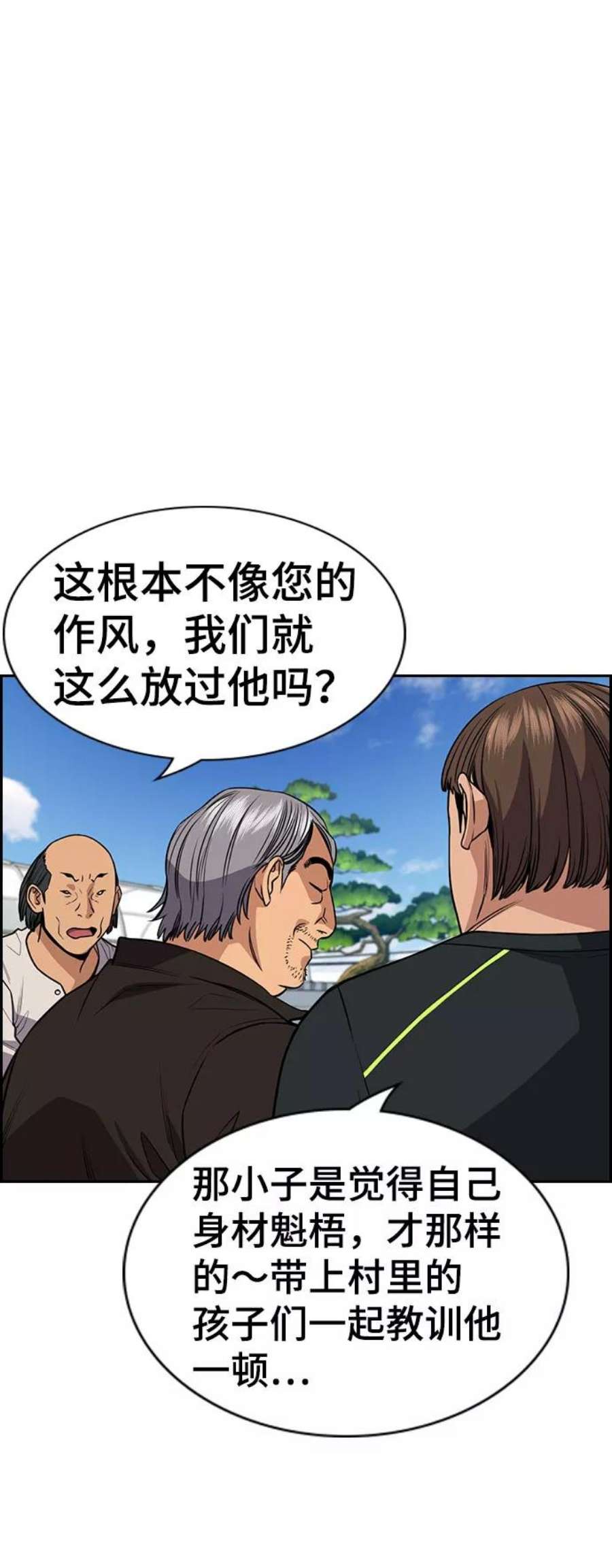 不良指导官74话