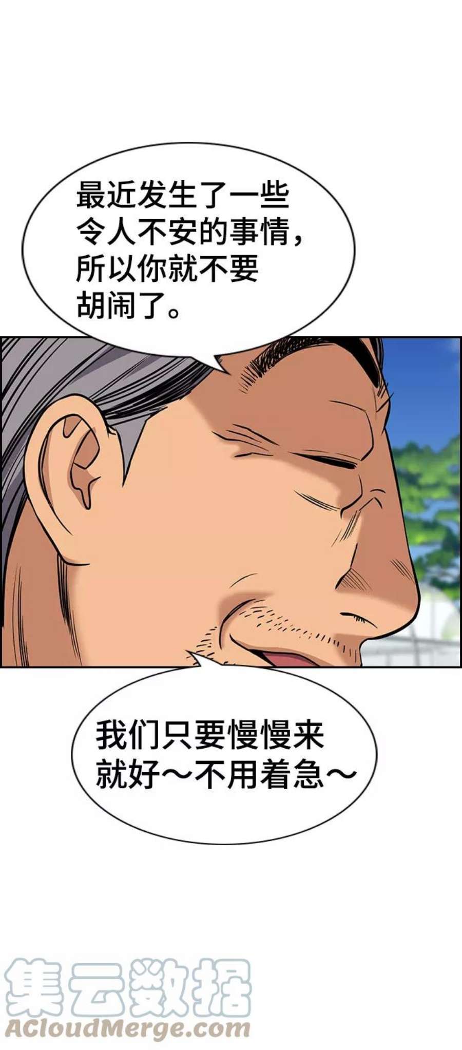 不良指导官74话