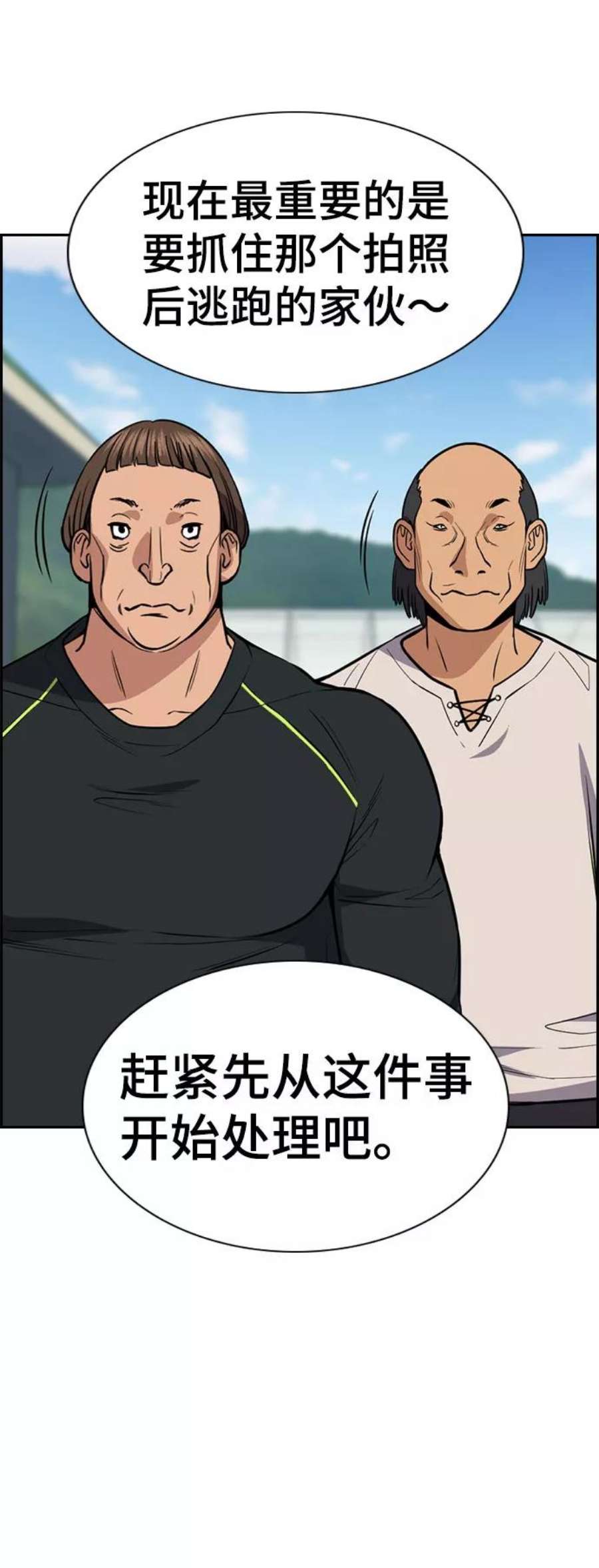 不良指导官74话