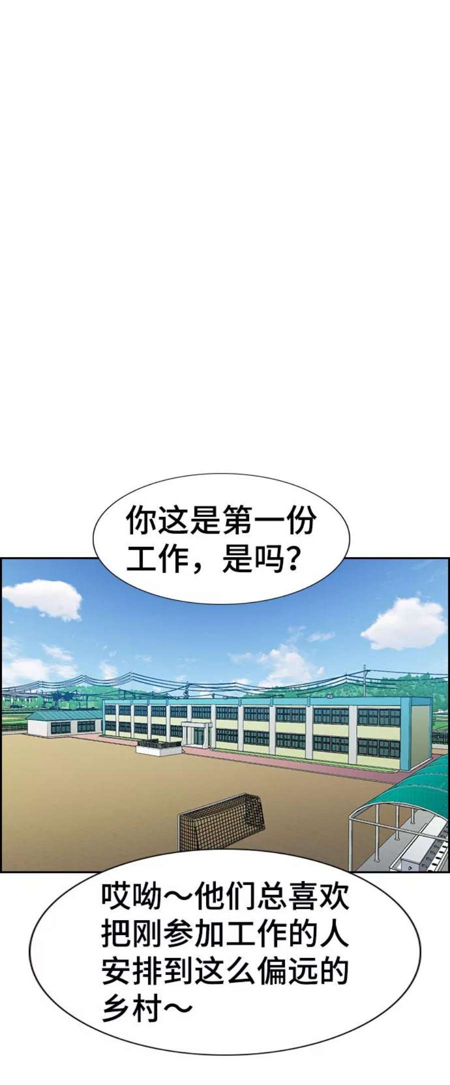 不良指导官74话