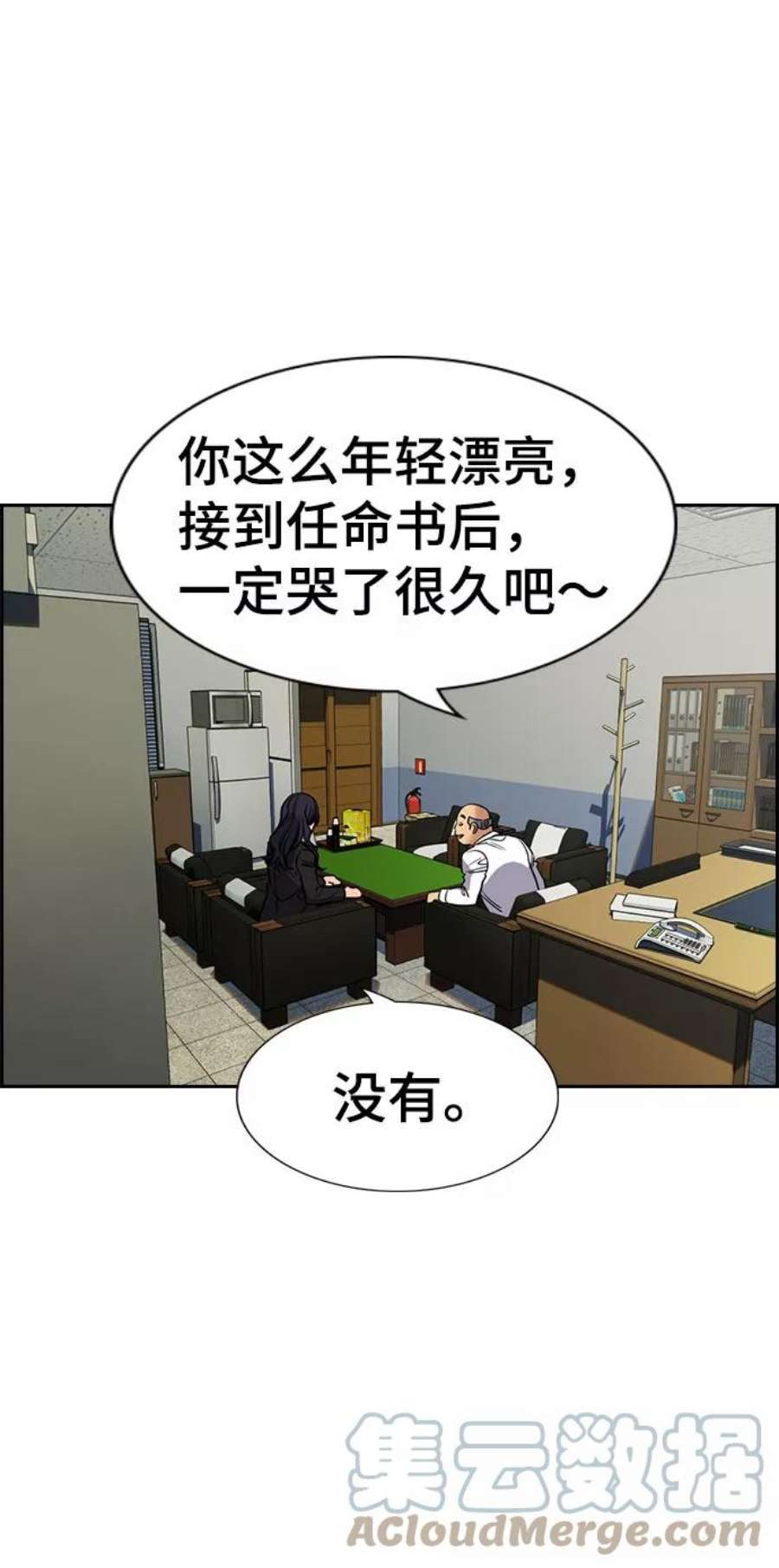 不良指导官74话