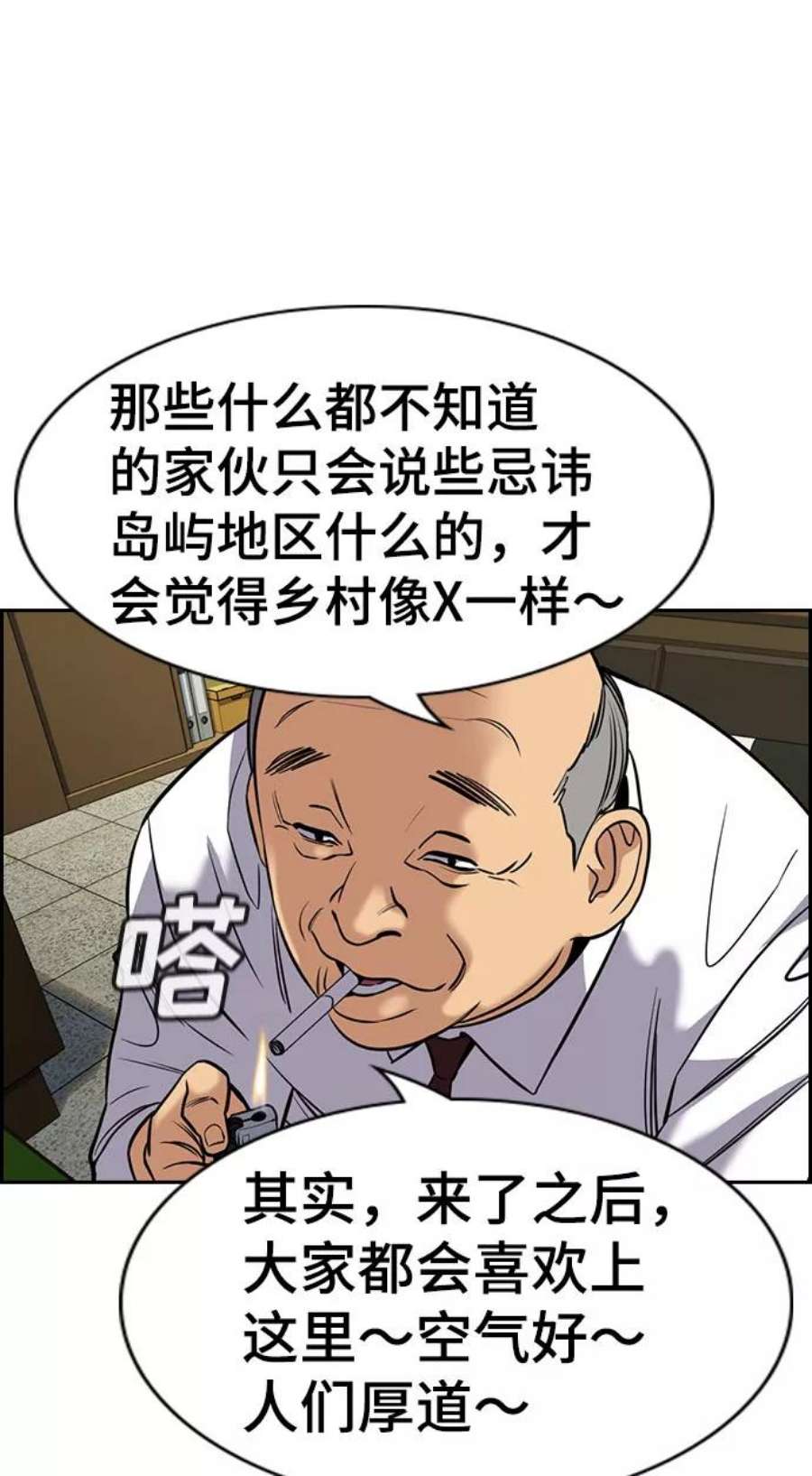 不良指导官74话