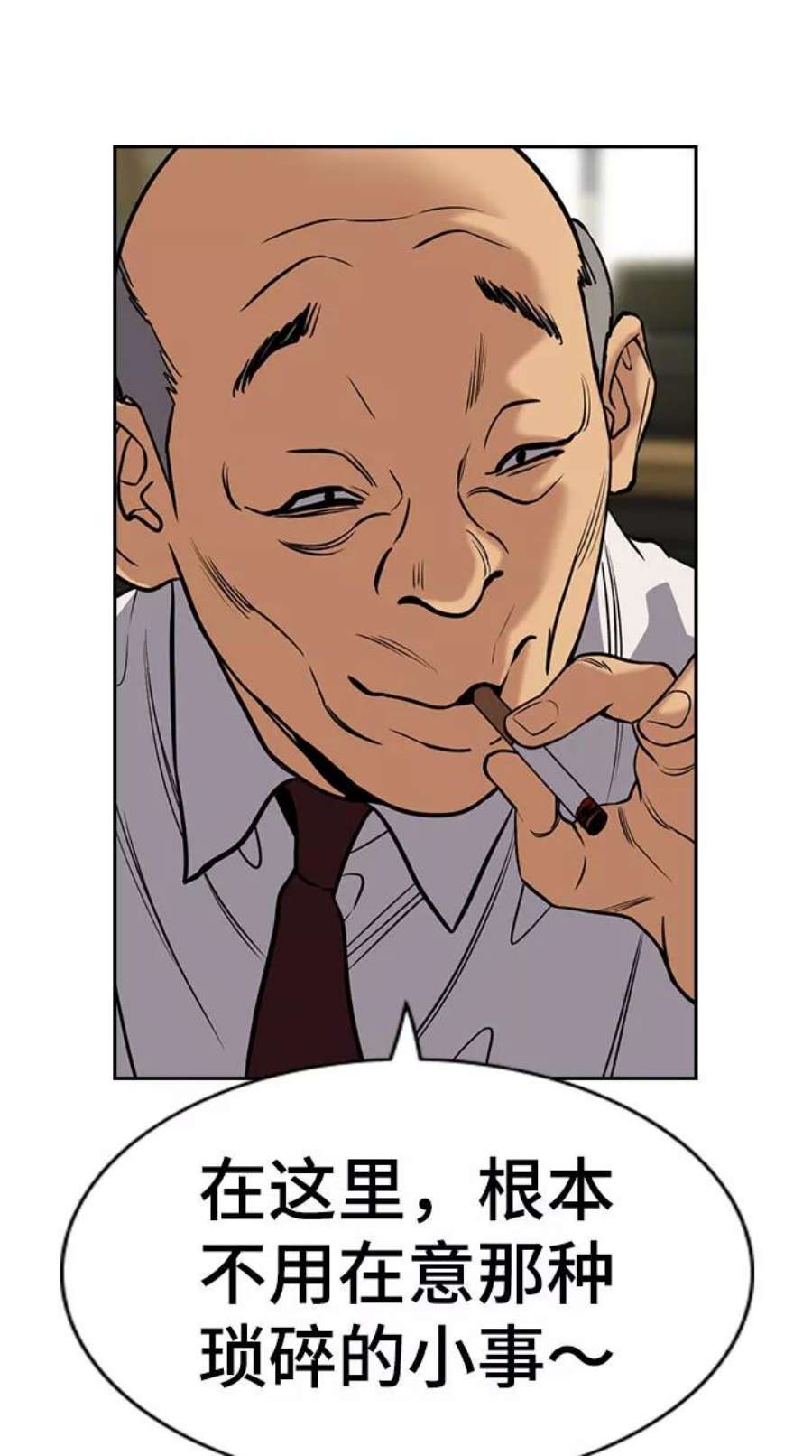 不良指导官74话