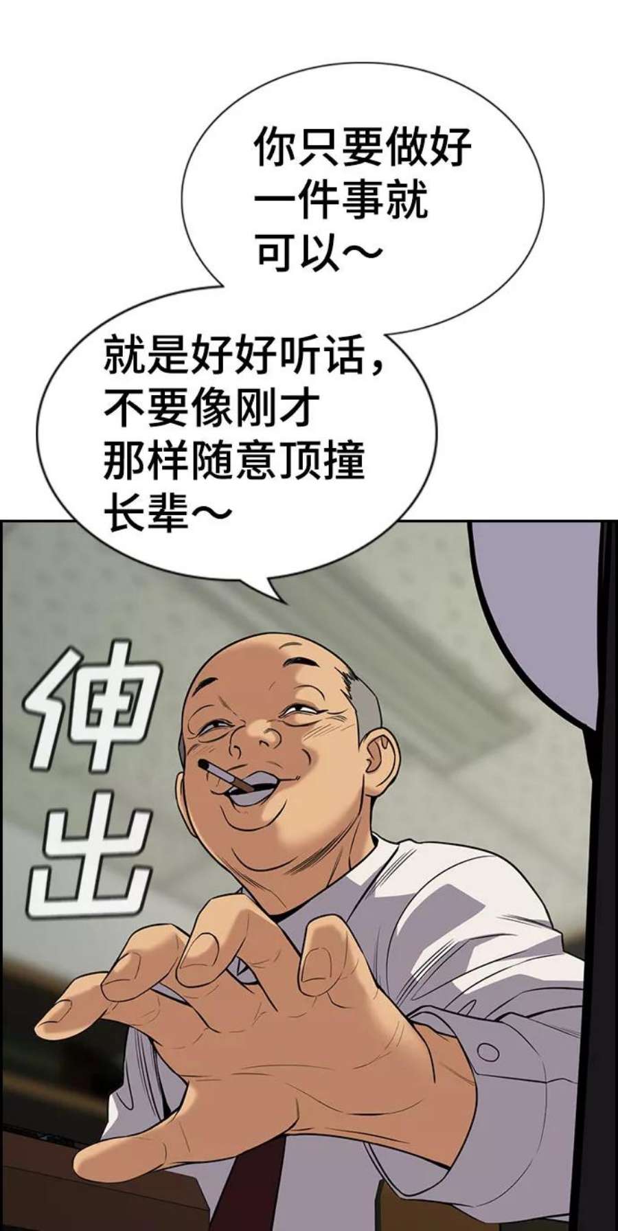 不良指导官74话
