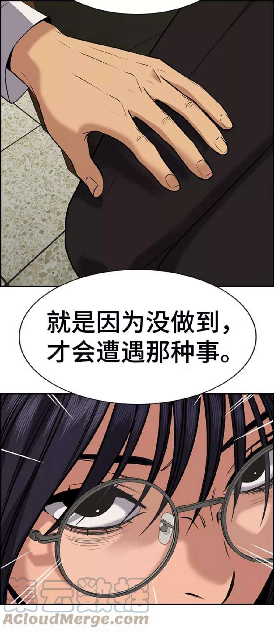 不良指导官74话