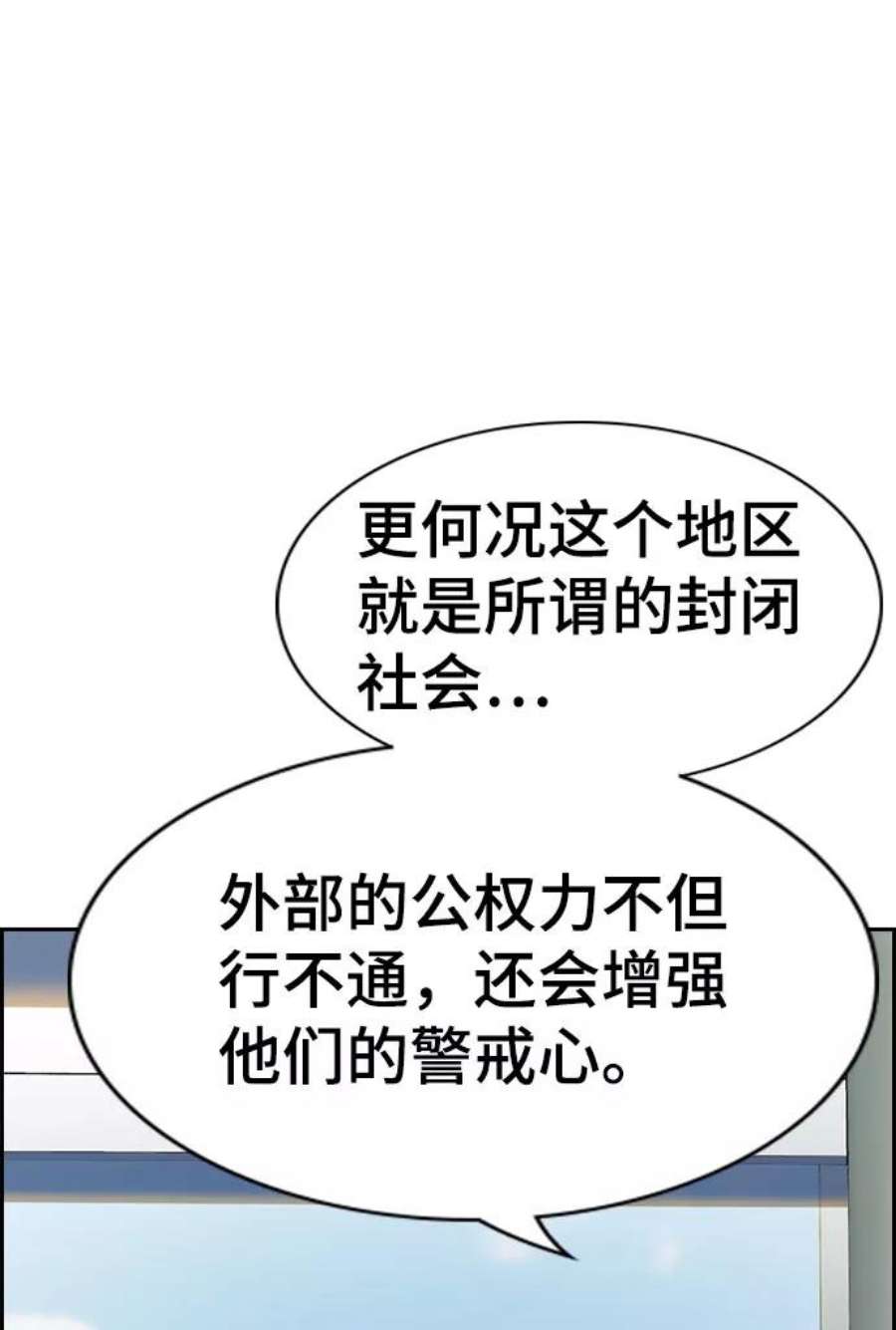 不良指导官74话