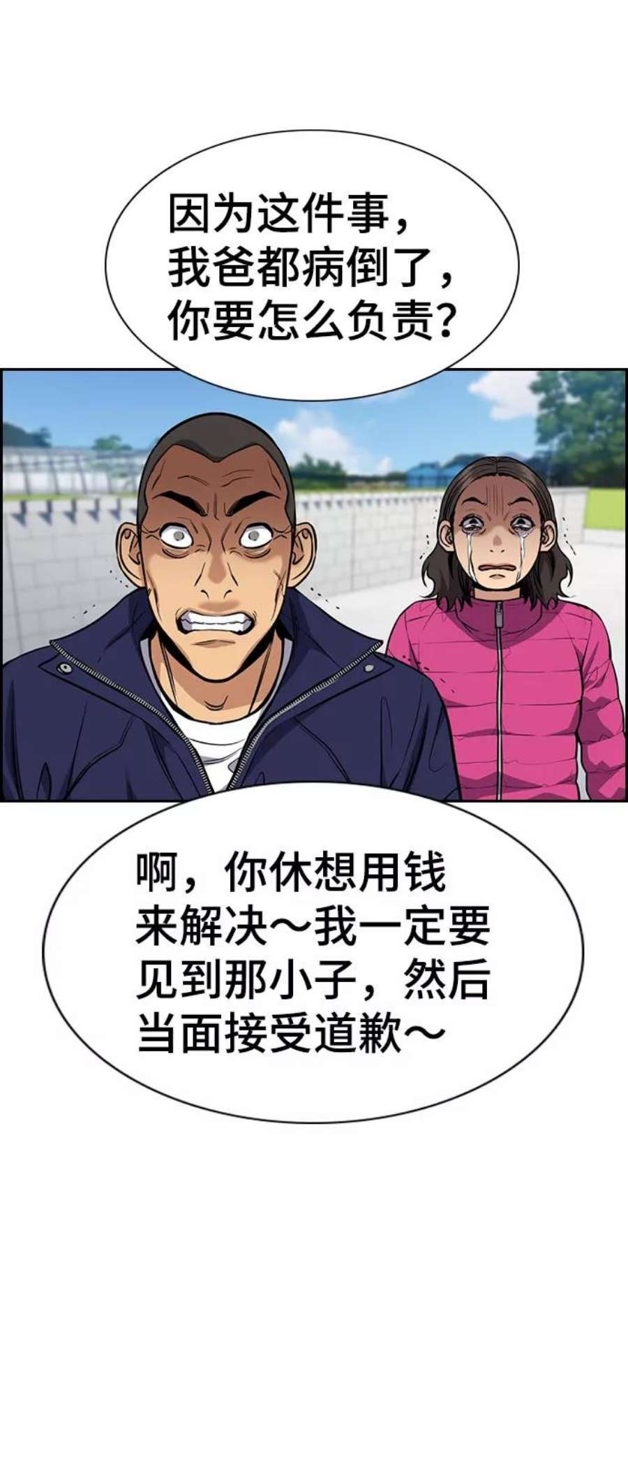 不良指导官74话