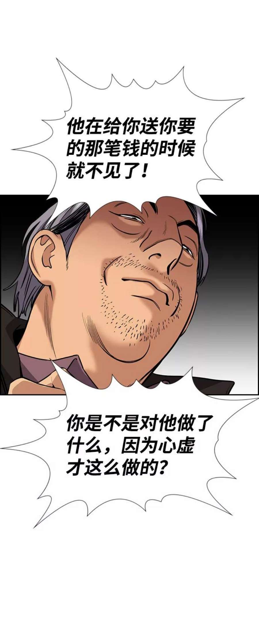 不良指导官74话