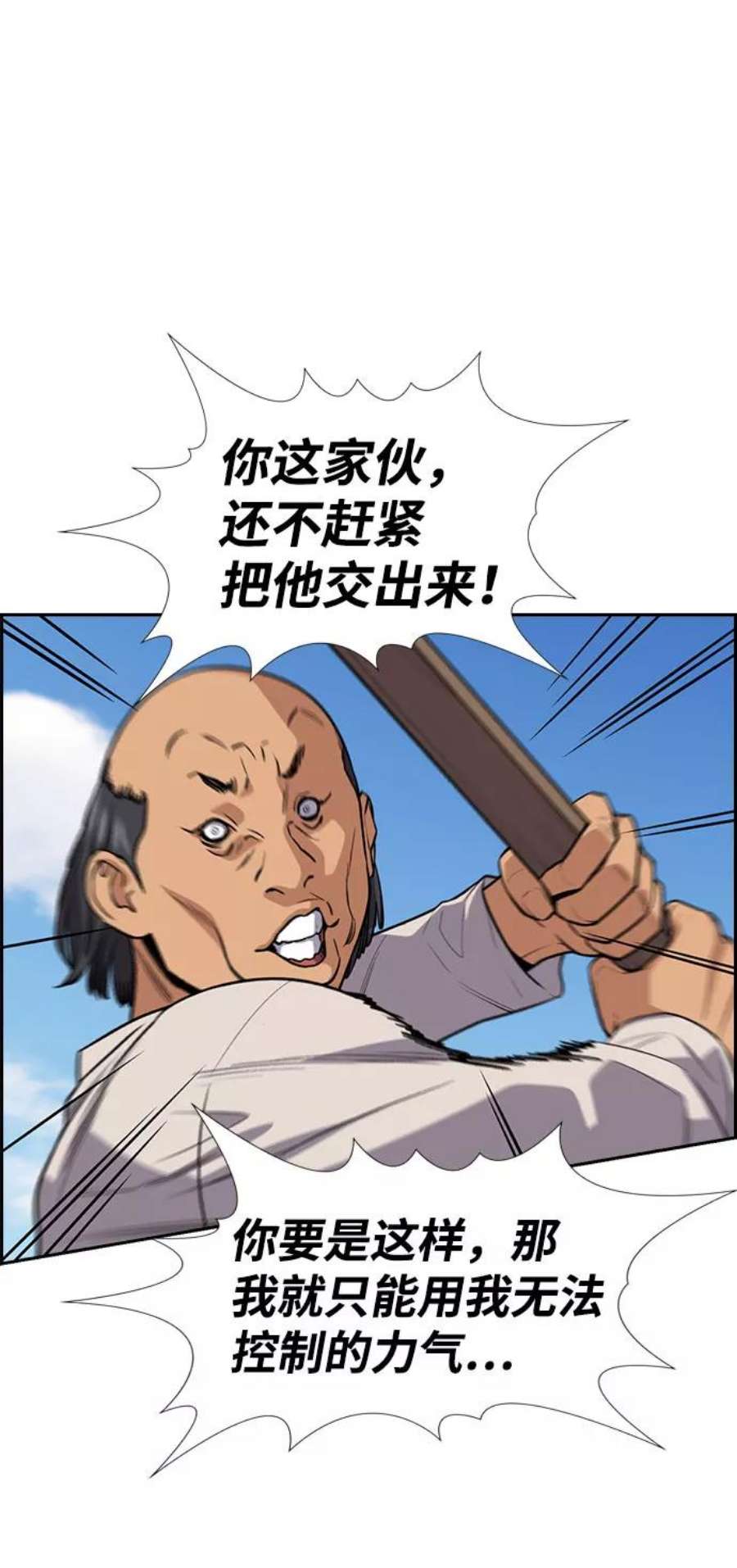 不良指导官74话