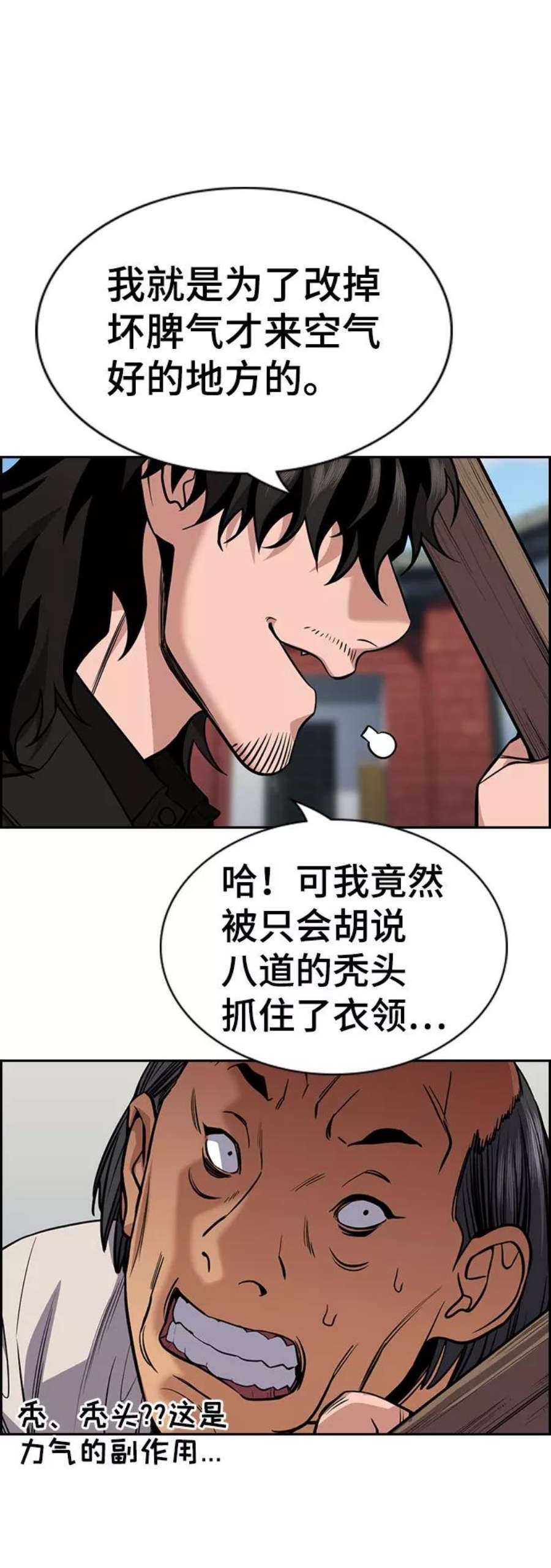 不良指导官74话