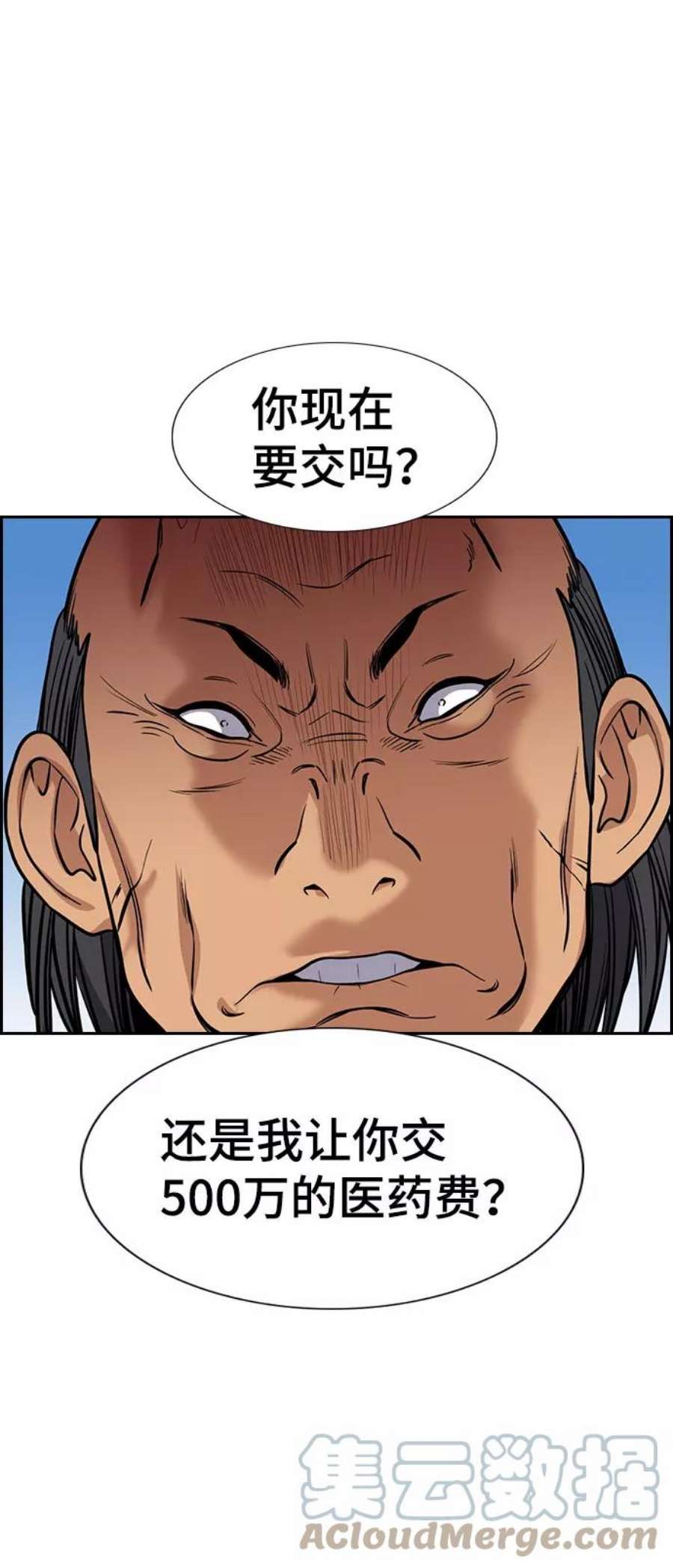 不良指导官74话
