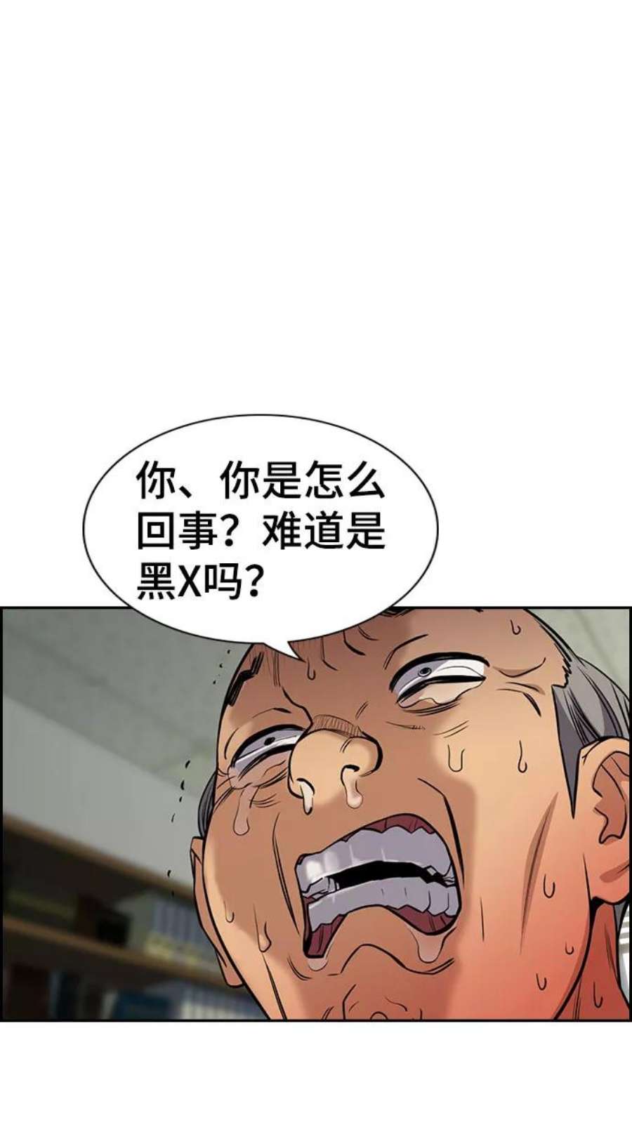 不良指导官74话