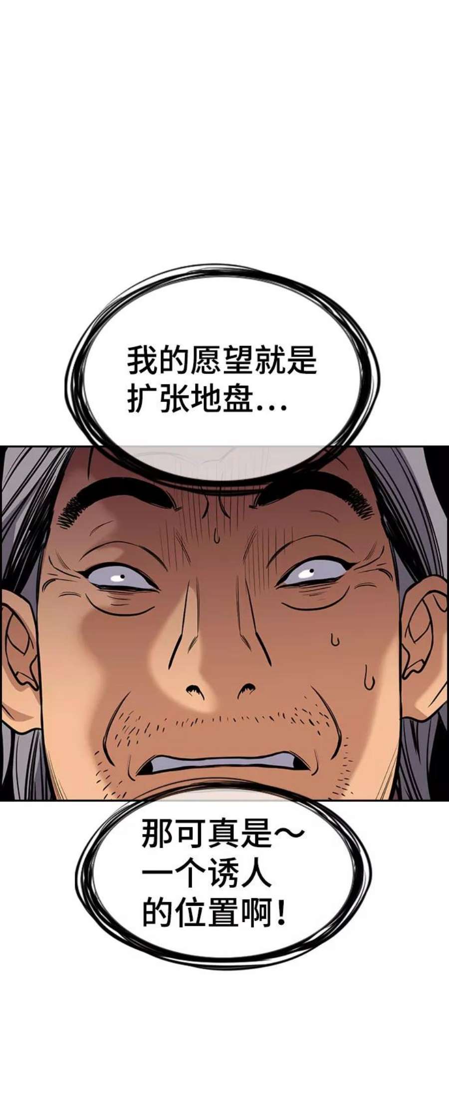 不良指导官74话