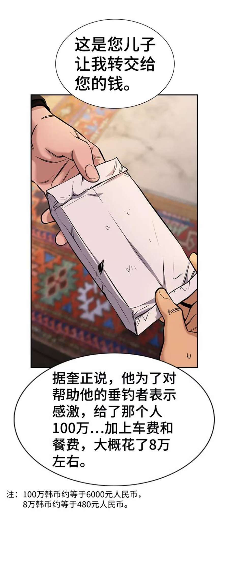 不良指导官75话