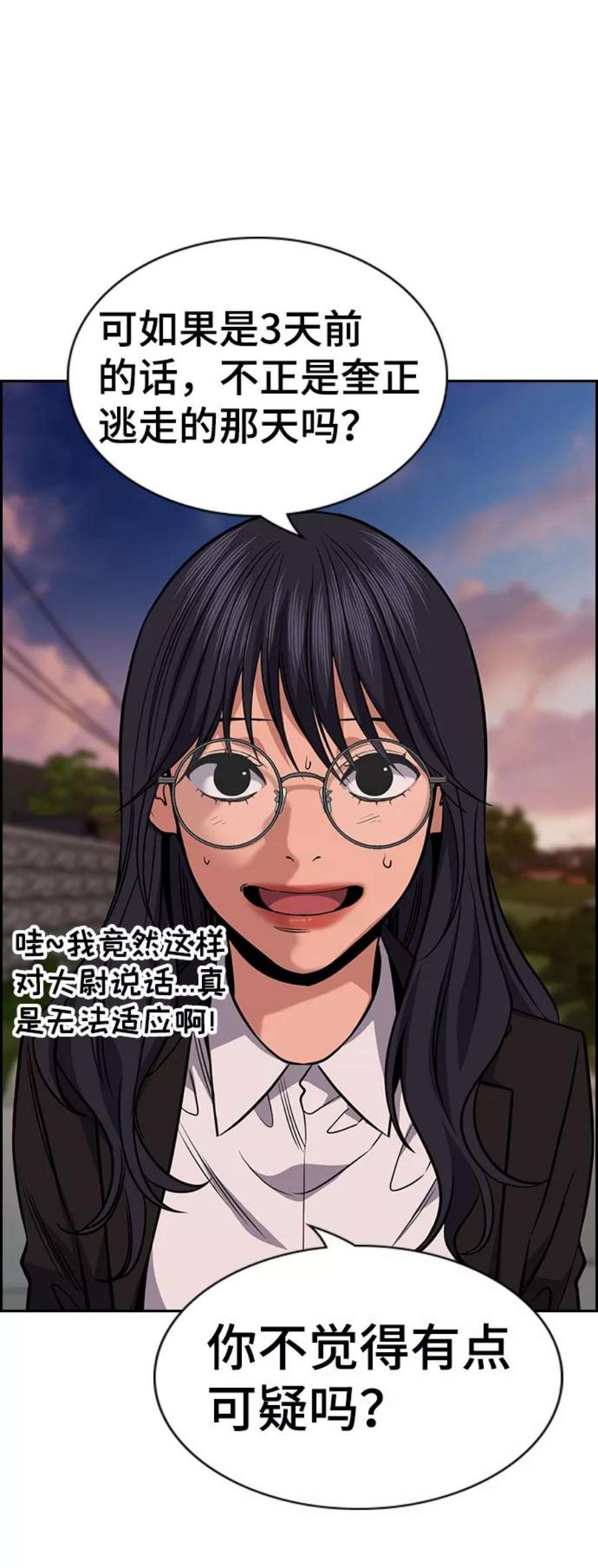 不良指导官75话