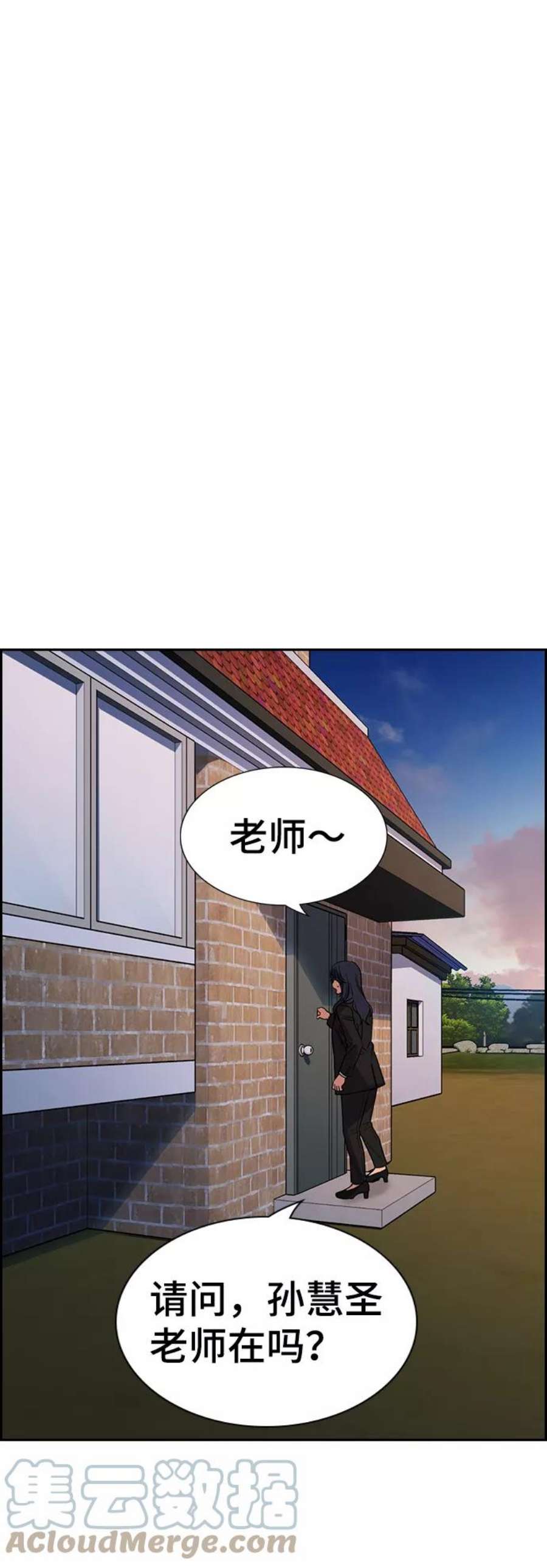 不良指导官75话