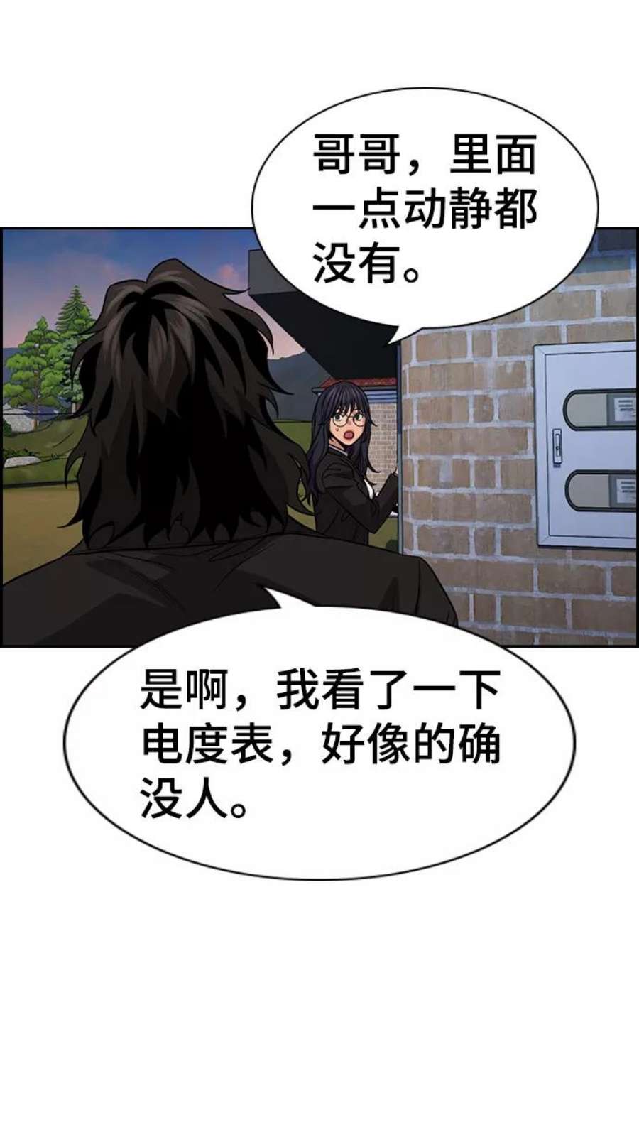 不良指导官75话