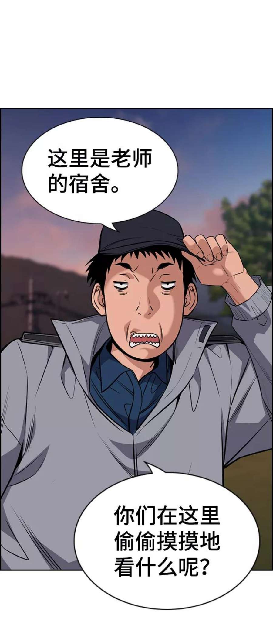 不良指导官75话
