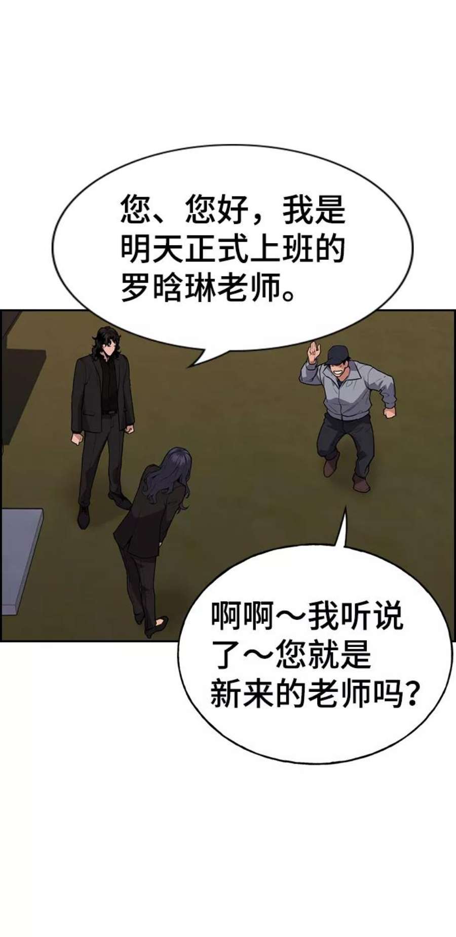 不良指导官75话