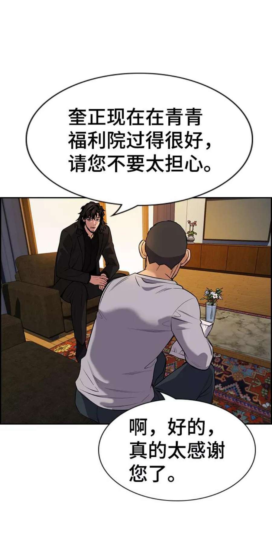 不良指导官75话