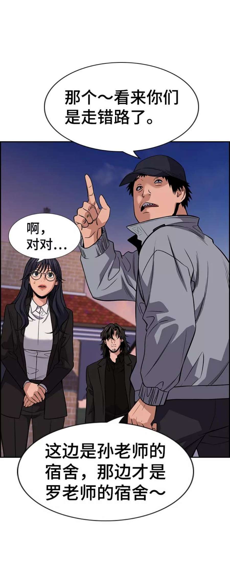 不良指导官75话