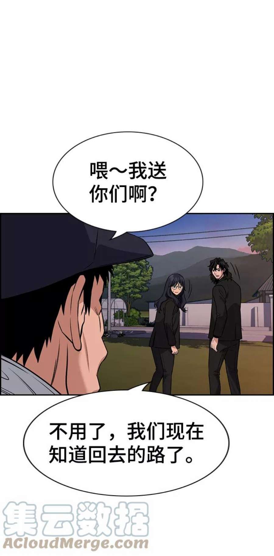 不良指导官75话
