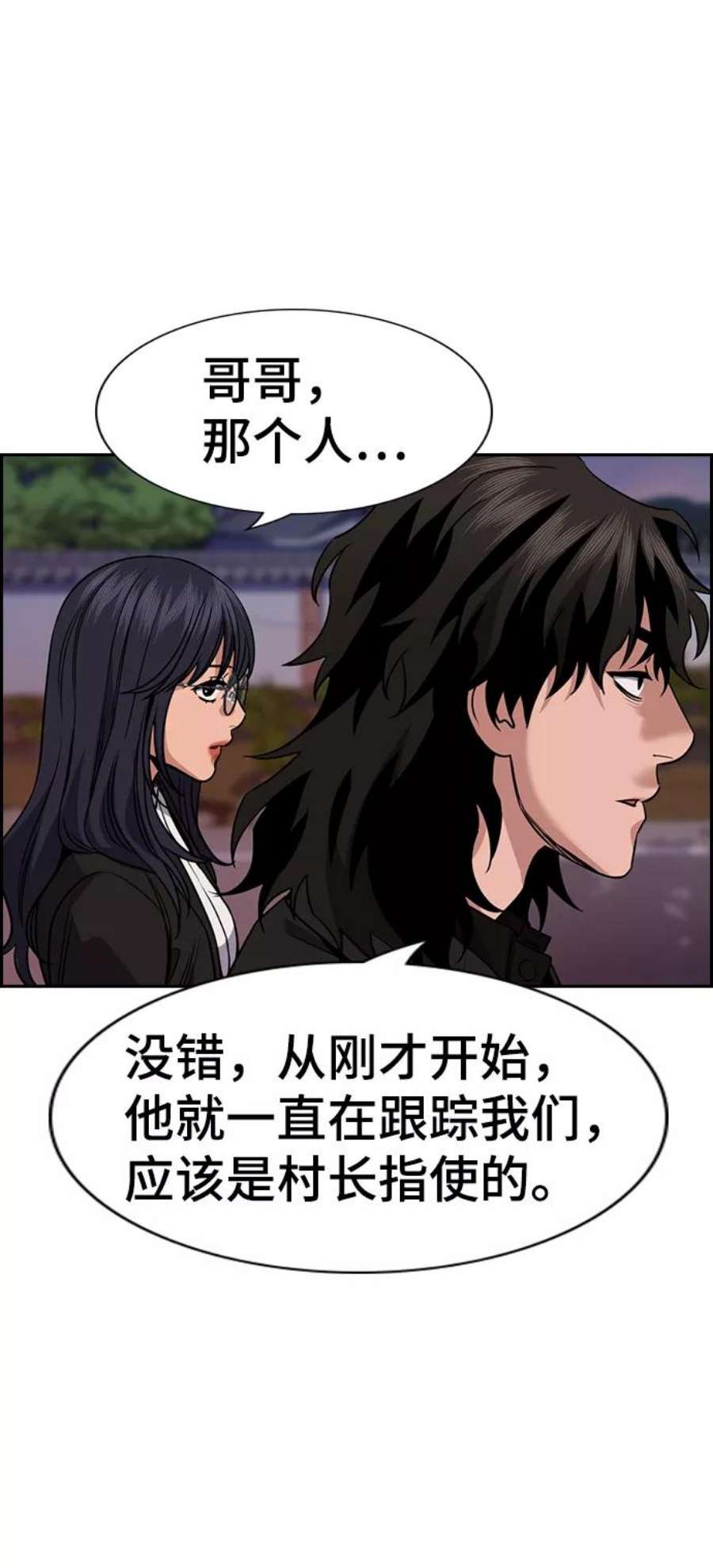 不良指导官75话