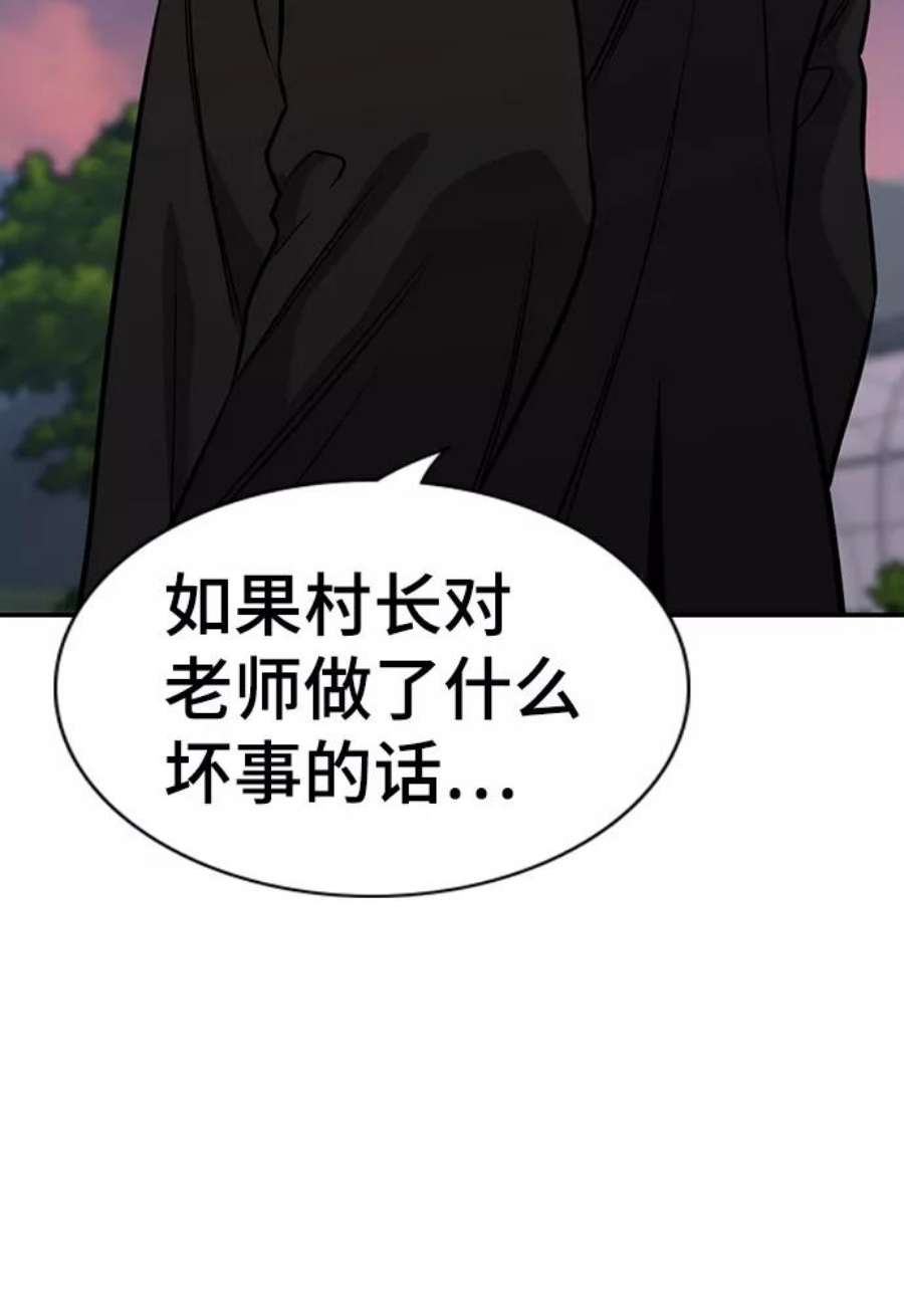 不良指导官75话