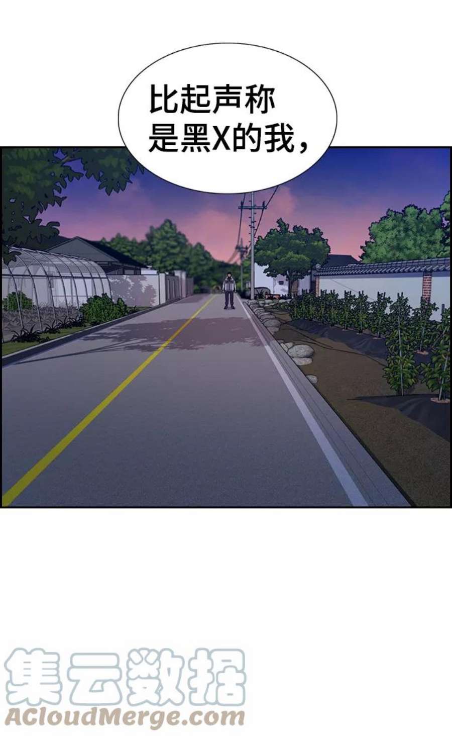 不良指导官75话