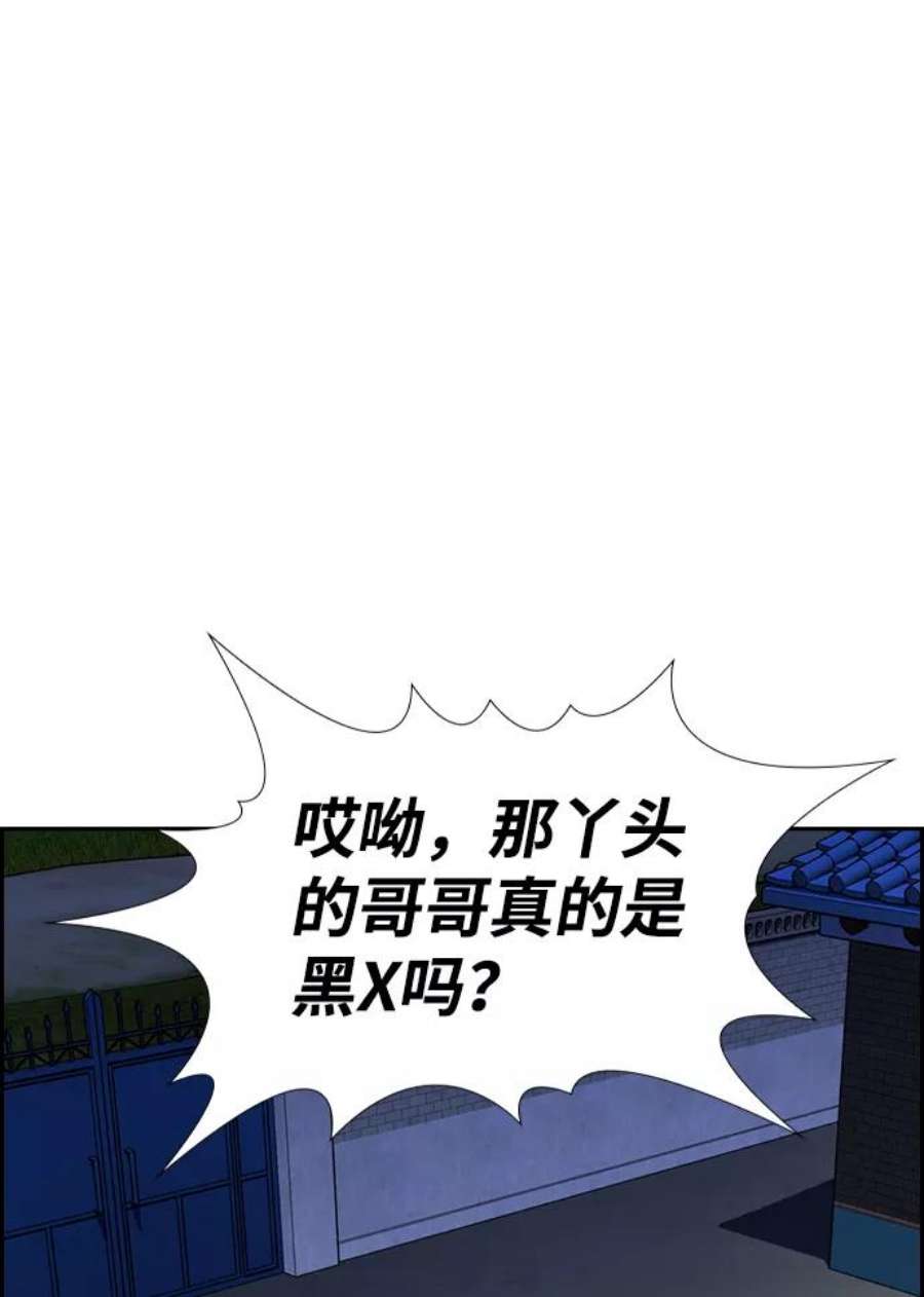 不良指导官75话