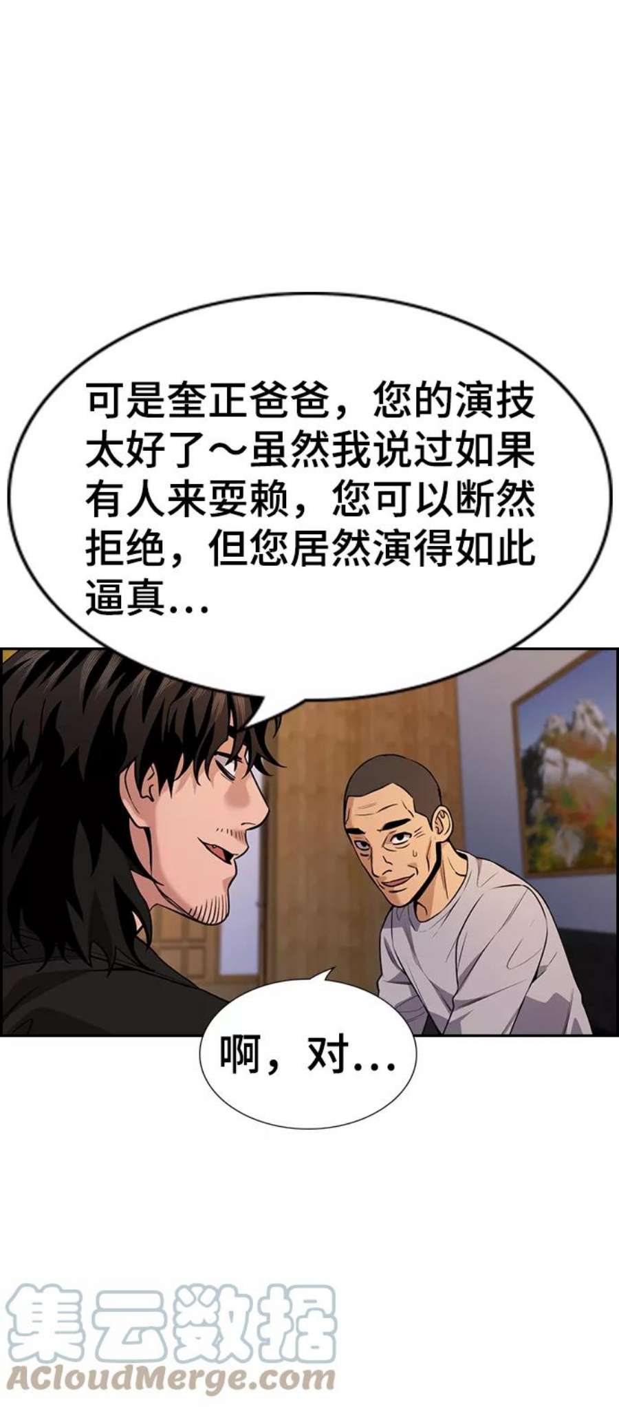 不良指导官75话