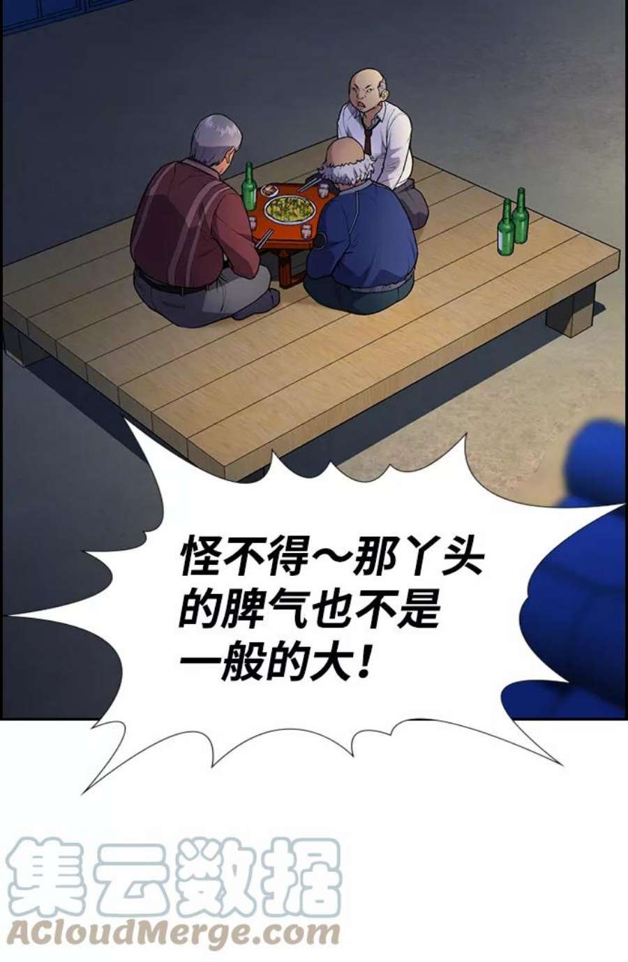 不良指导官75话
