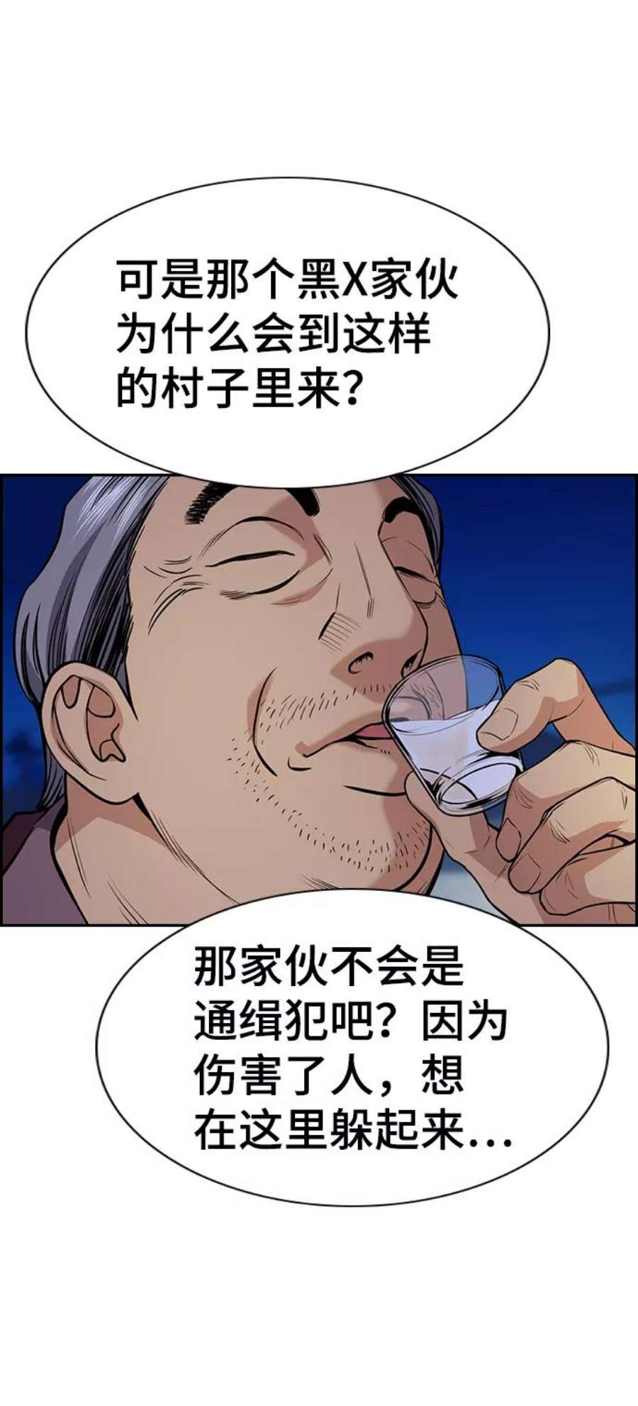 不良指导官75话