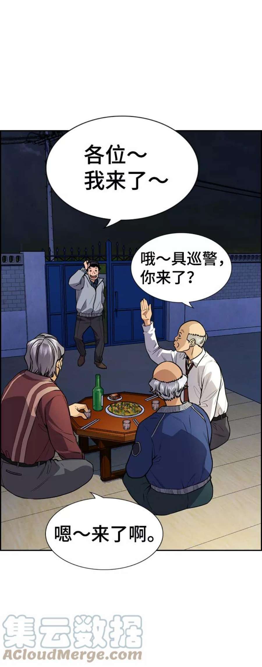 不良指导官75话