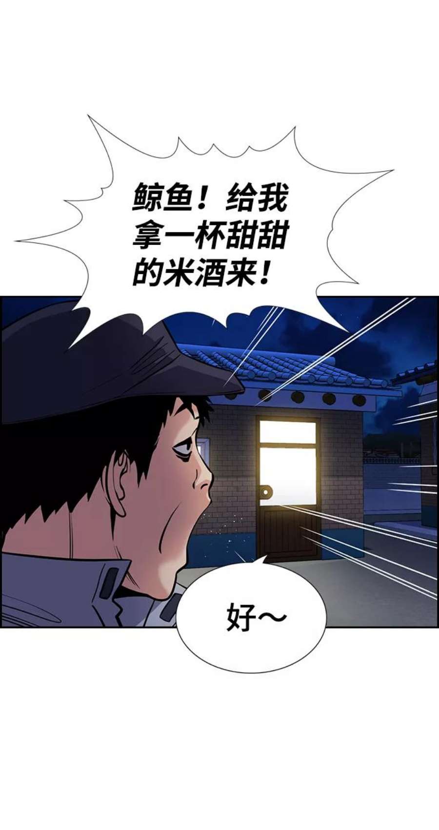 不良指导官75话