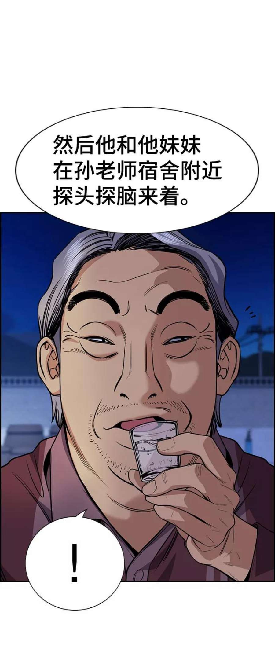不良指导官75话