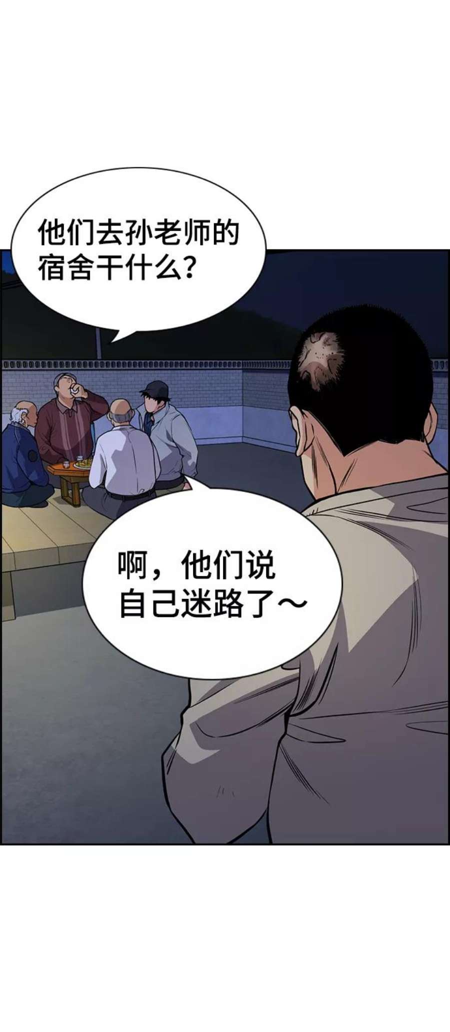 不良指导官75话